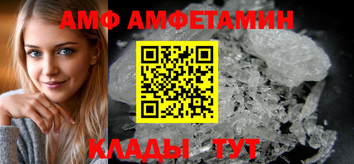 Дедовск  Amphetamine Premium  Амфетамин  Вход с VPN 