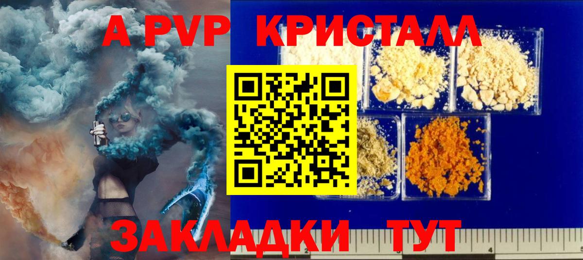 Alfa_PVP Соль  Alpha-PVP СК  Дедовск  Альфа ПВП  Вход с VPN  A-PVP Crystall 