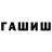 БУТИРАТ GHB Shyrik. Matraimav