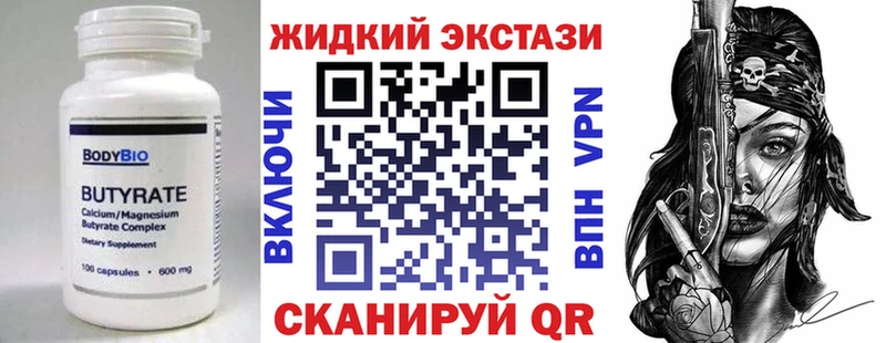 БУТИРАТ 99%  hydra зеркало  Дедовск 