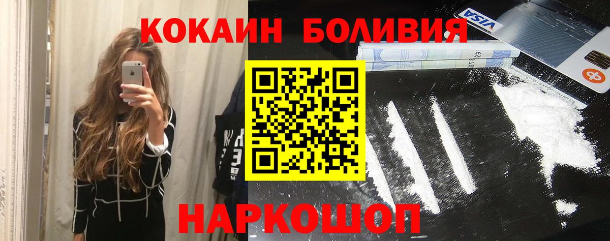 Cocaine  Вход с VPN  Дедовск  Кокаин Fish Scale  КОКАИН FishScale 