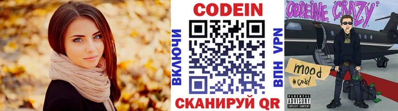 купить наркоту Дедовск Кодеиновый сироп Lean напиток Lean (лин)