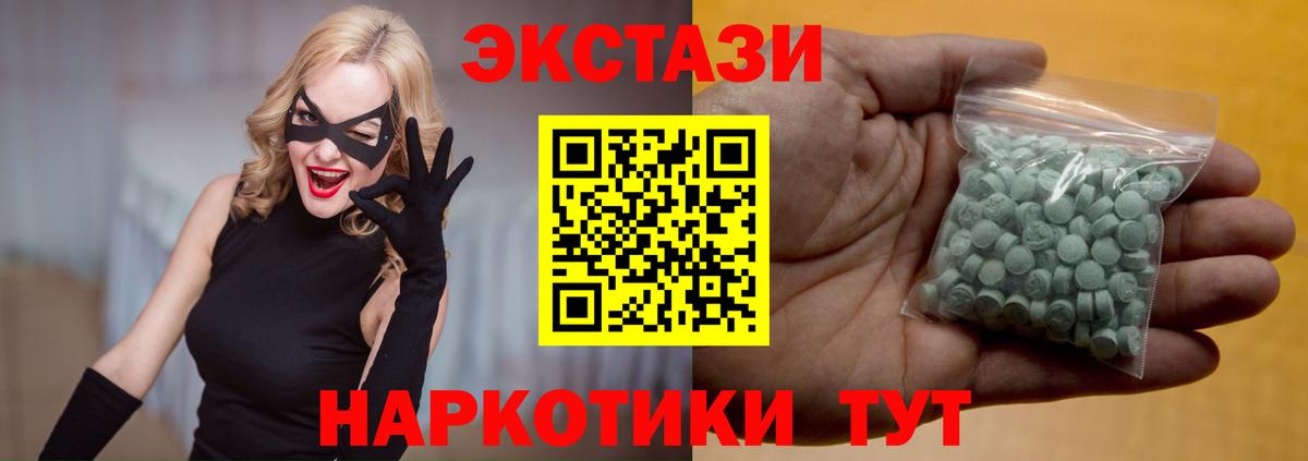 Экстази  Ecstasy диски  Дедовск  Вход с VPN  Ecstasy Дубай 
