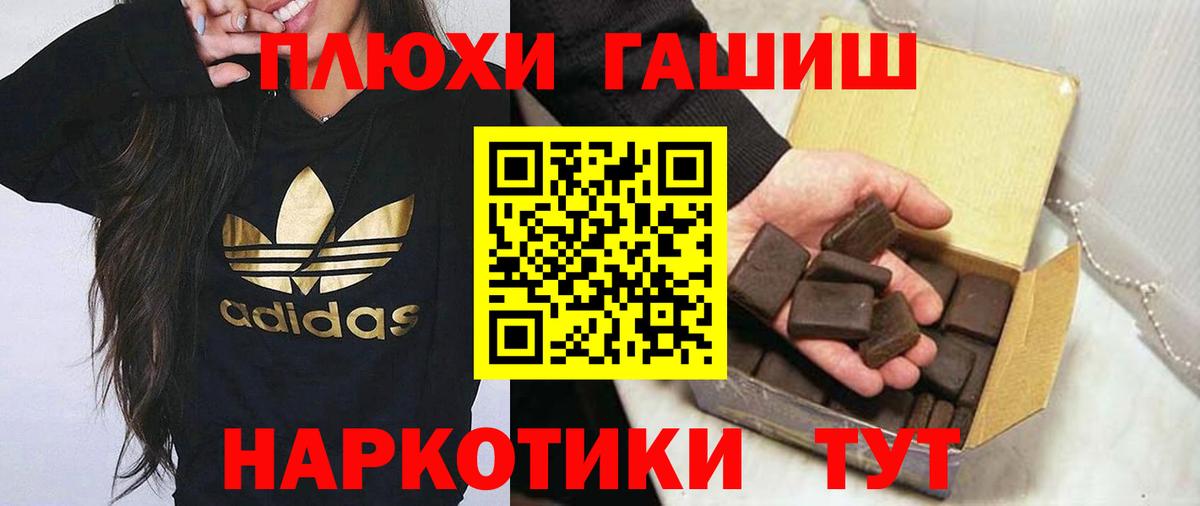 ГАШ гашик  ГАШИШ  Вход с VPN  Дедовск  ГАШИШ индика сатива 
