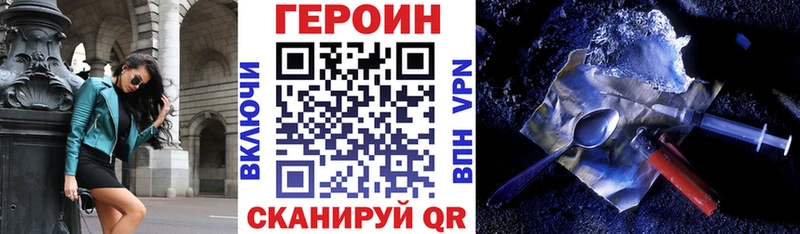 купить наркоту  блэк спрут ССЫЛКА  Героин белый  Дедовск 
