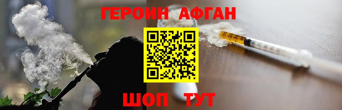 Героин гречка  ГЕРОИН  Дедовск  Вход с VPN 