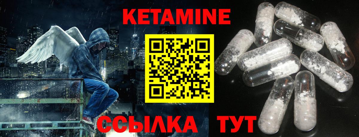 Кетамин VHQ  Вход с VPN  Дедовск 