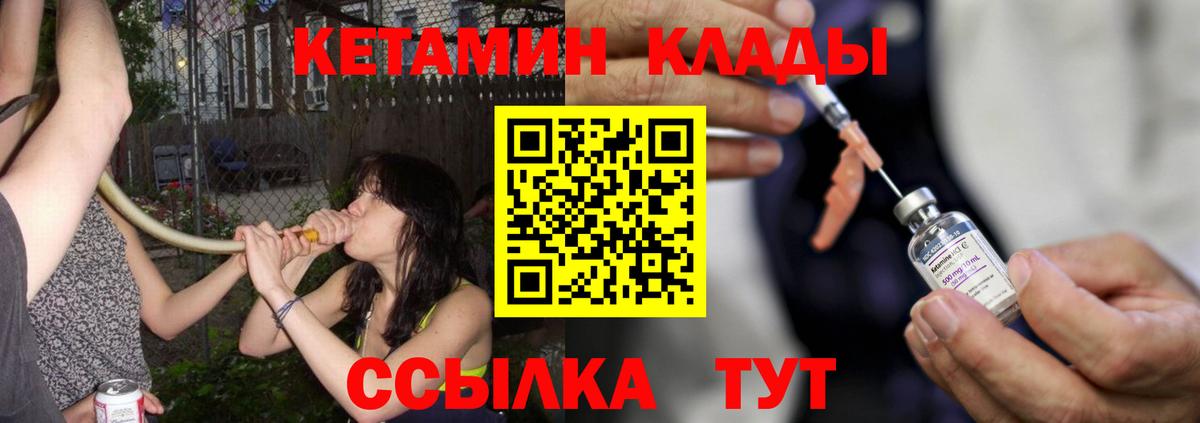 КЕТАМИН VHQ Дедовск