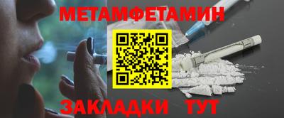 метамфетамин Кунгур