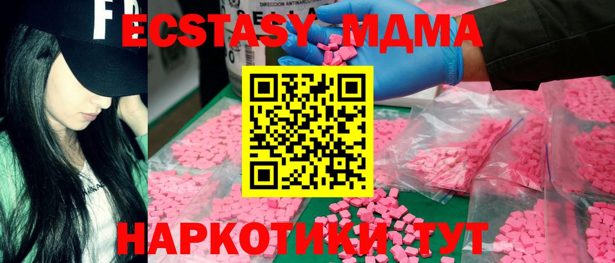 MDMA молли  MDMA кристаллы  Вход с VPN  Дедовск 