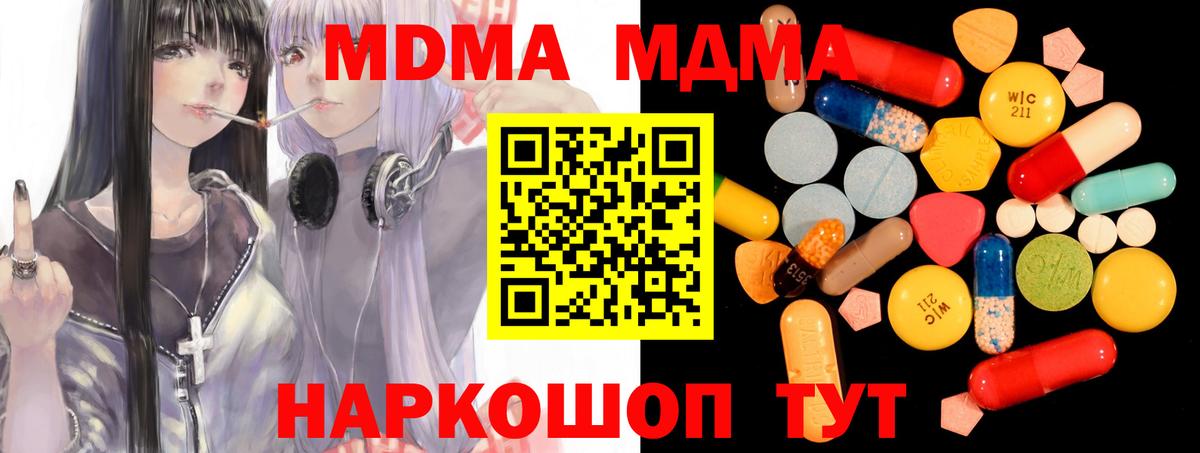 MDMA Molly Дедовск
