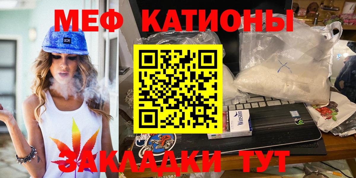 Дедовск  МЯУ-МЯУ 4 MMC  Вход с VPN  Меф  МЕФ VHQ  KRAKEN tor  МЕФ 