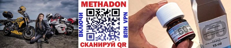 как найти наркотики Дедовск МЕТАДОН methadone