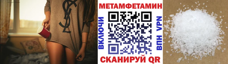 МЕТАМФЕТАМИН Methamphetamine  где найти   Дедовск 