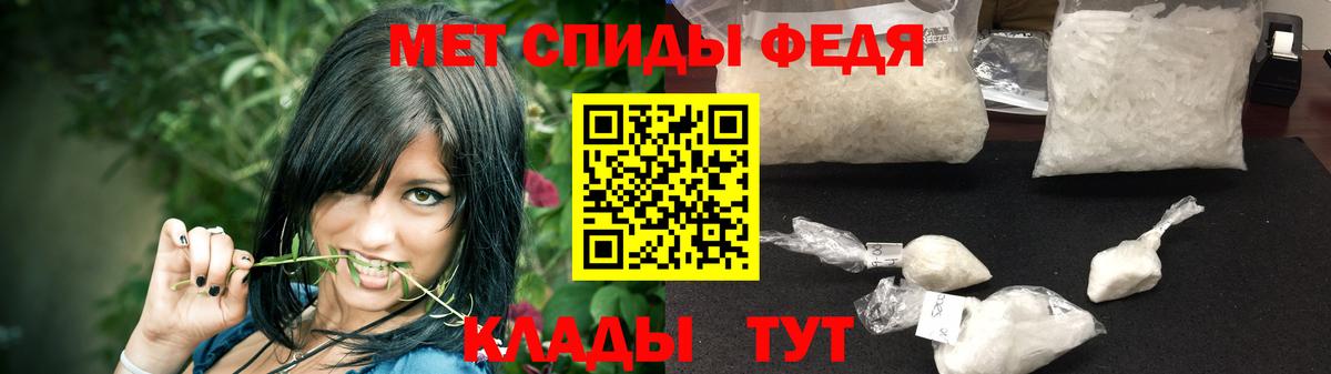 МЕТАМФЕТАМИН кристалл Дедовск