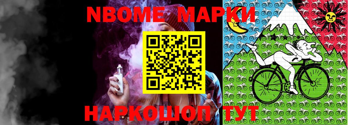 Марки NBOMe 1,5мг Дедовск