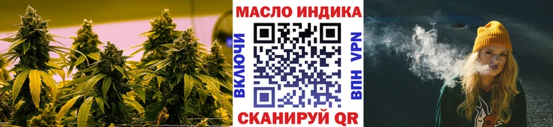 Дистиллят ТГК гашишное масло купить наркотик hydra как зайти Дедовск