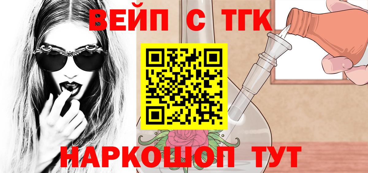 ТГК THC oil Дедовск
