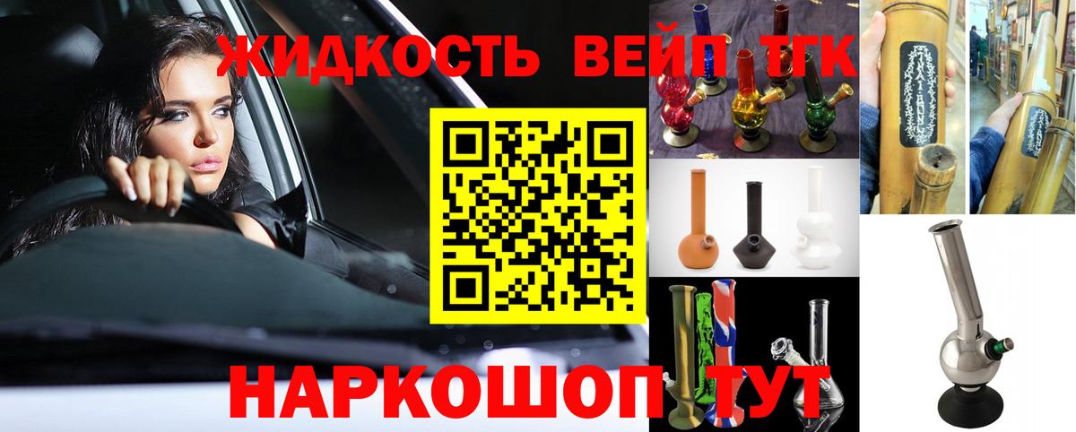 Дедовск  блэк спрут зеркало  Вход с VPN  Дистиллят ТГК концентрат 