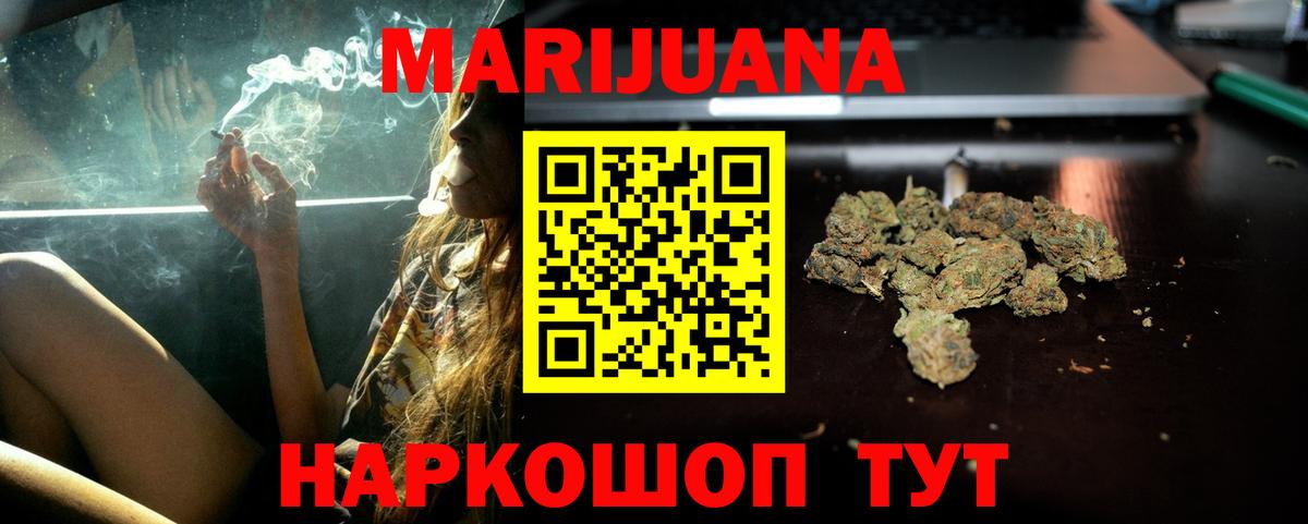 Канабис OG Kush  Бошки Шишки семена  Вход с VPN  Дедовск 